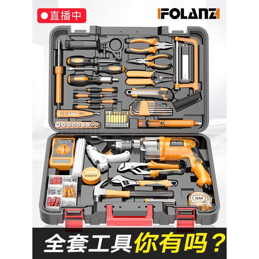 佛兰仕家用工具套装五金电钻工具箱木工维修多功能手电动电工组套
