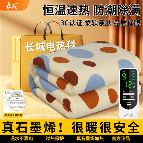 长城智能家用除螨电热毯学生宿舍
