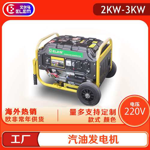 户外便携式汽油发电机组2000瓦2KW3000w220v3kw2千瓦220伏380单相