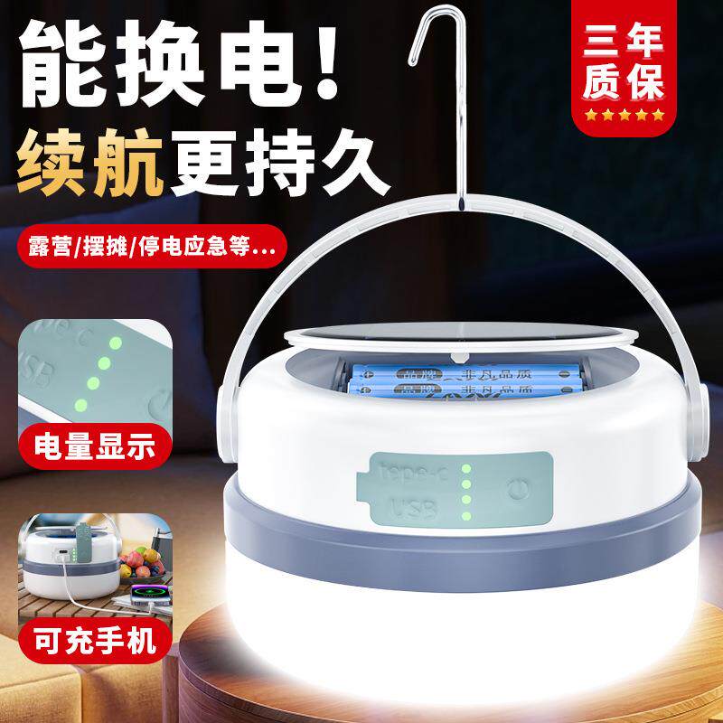 应急摆摊夜市灯户外充电照明可移动led灯泡超亮节能停电备用神器