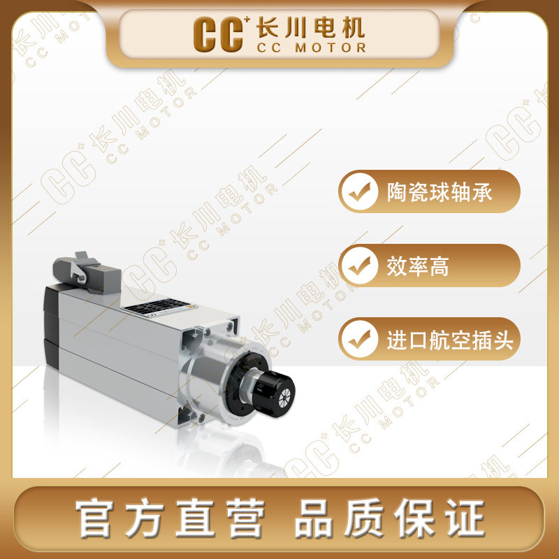 2.2KW CC+长川电机MHS46-2218FB380V雕刻机主轴风冷主轴电机18000