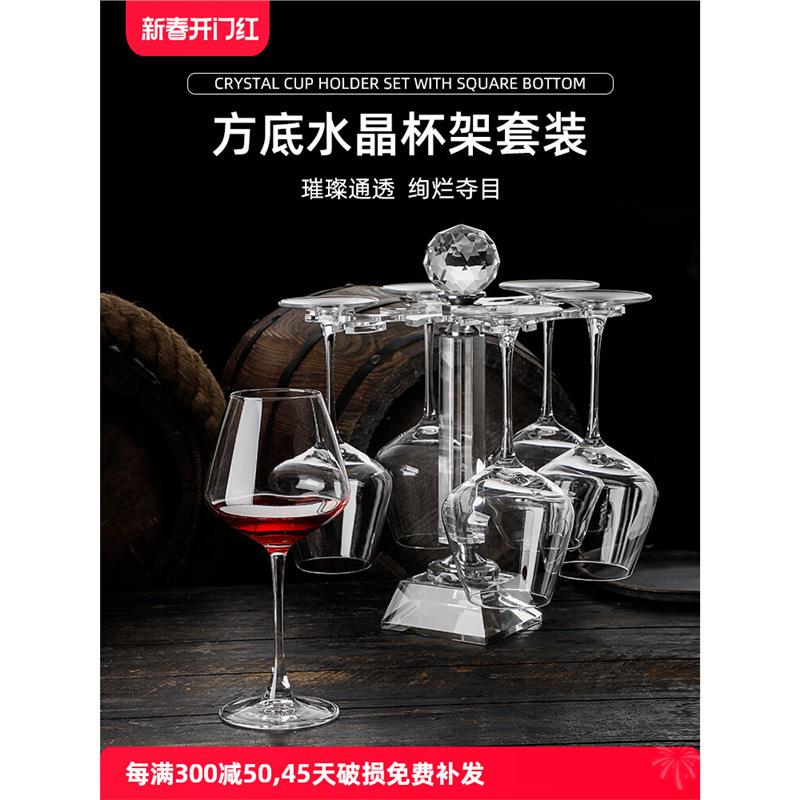 高档水晶红酒杯架挂创意客厅摆件吊高脚杯架倒挂悬挂收纳架子家用