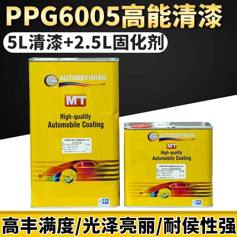 PPG6005高性能清漆快干镜面透明光油罩光清漆高光亮光抗划痕专用
