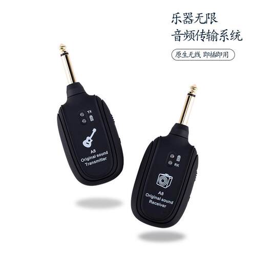 厂家直供A8吉他无线收发器电吉他无线接收器吉他连接线传输器