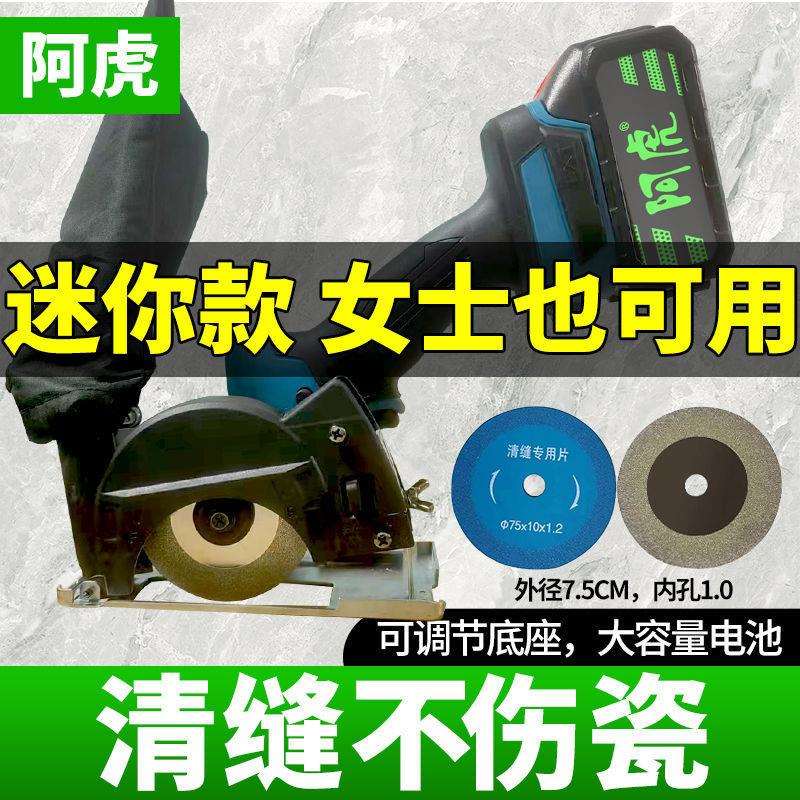 清缝机美缝剂施工工具瓷砖切割机电动清缝地砖勾缝开槽清理器