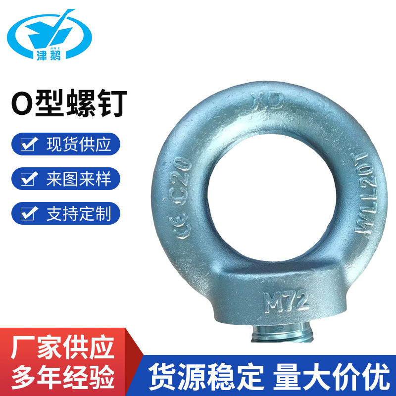 加长不锈钢吊耳环形螺栓起重船用吊环螺丝防锈吊钩O型螺钉批发