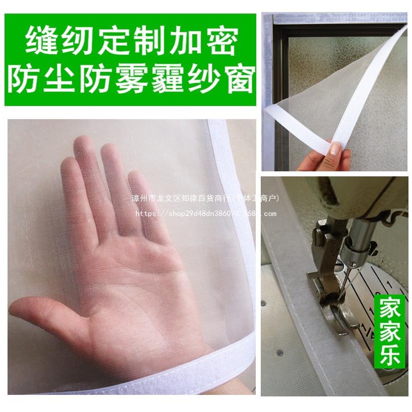 加密防尘纱窗魔术贴窗纱网自装小飞虫隐形防蚊小咬沙窗帘家用美式