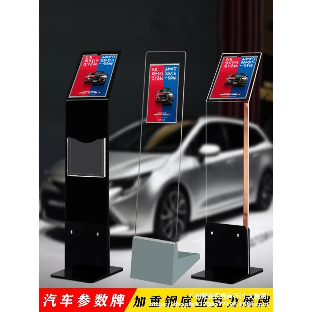 汽车4s店参数牌A4亚克力展示牌介绍说明牌车展立牌水牌酒店垒德株