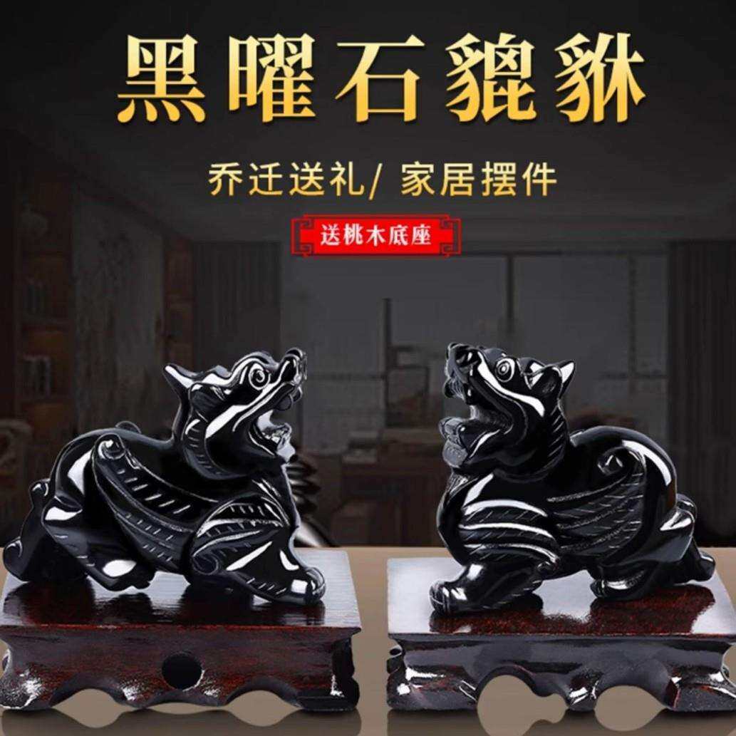 天然黑曜石貔貅摆件原石雕刻家居书桌招财风水工艺品家居办公摆件