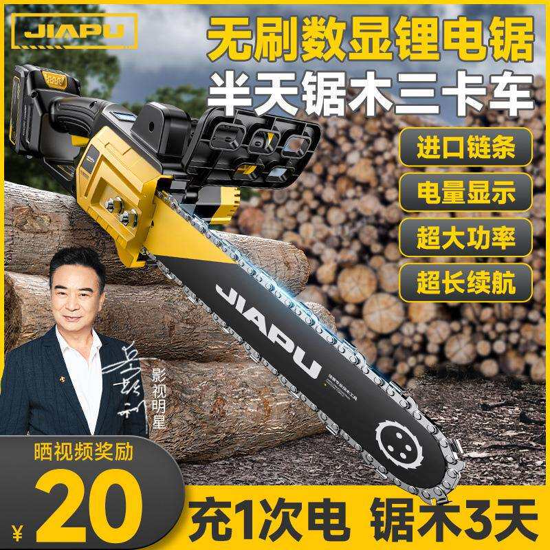 佳普锂电锯家用充电式大功率手持电链锯小型多功能户外砍树伐木锯