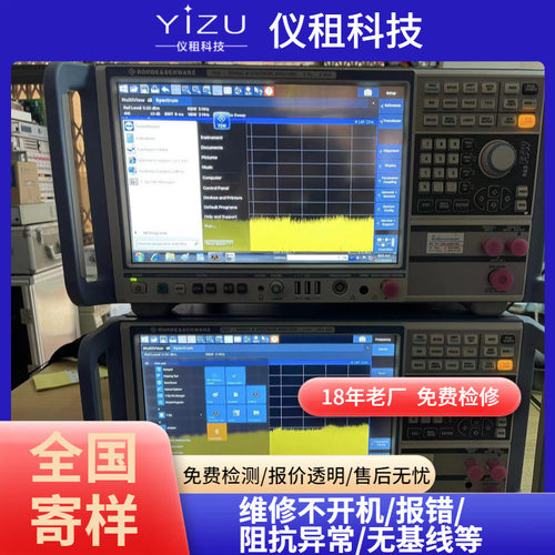 罗德与施瓦茨R&S FSUP26 信号源分析仪FSU26 20 Hz - 26.5 GHz 租