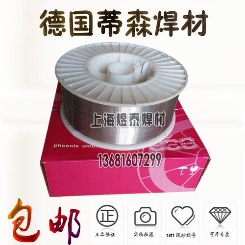 蒂森TUnionSA3NiMo1埋弧焊丝