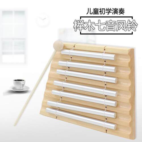 打击音管乐器玩具7音风铃奥尔夫学生儿童早教启蒙乐器教具手工
