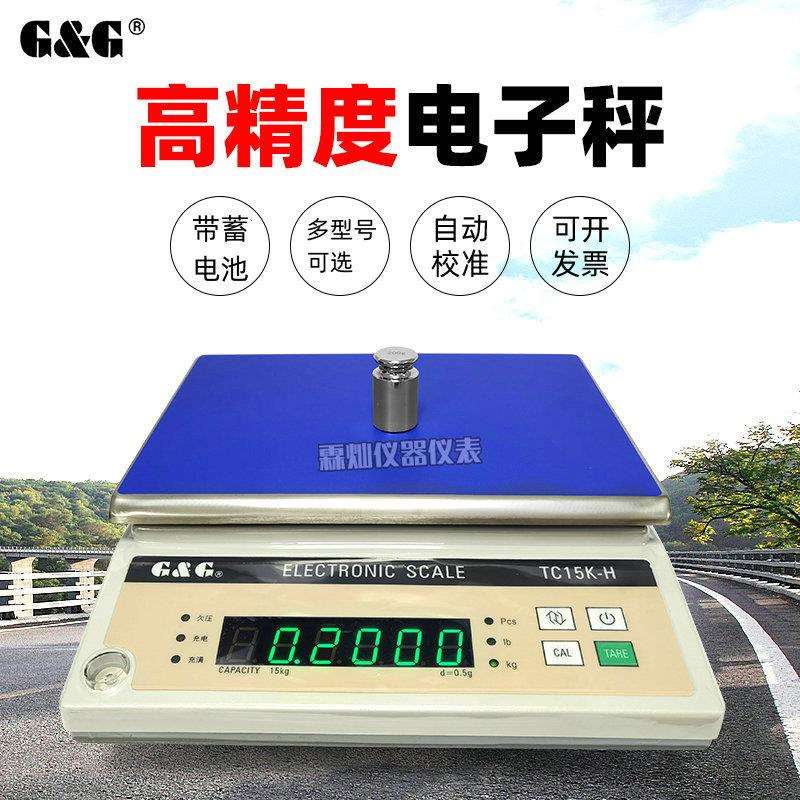 双杰电子天平TC3KH/TC6KH/TC10KH精密电子秤 交直流两用电子称