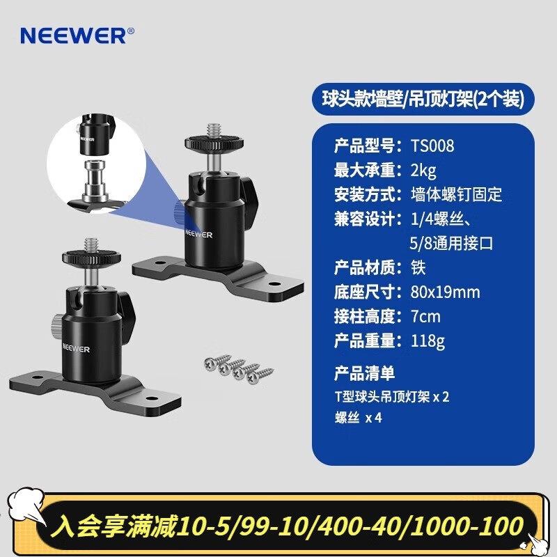 纽尔(NEEWER)壁挂摄影灯架挂臂支架吸顶灯架led补光灯摄影闪光
