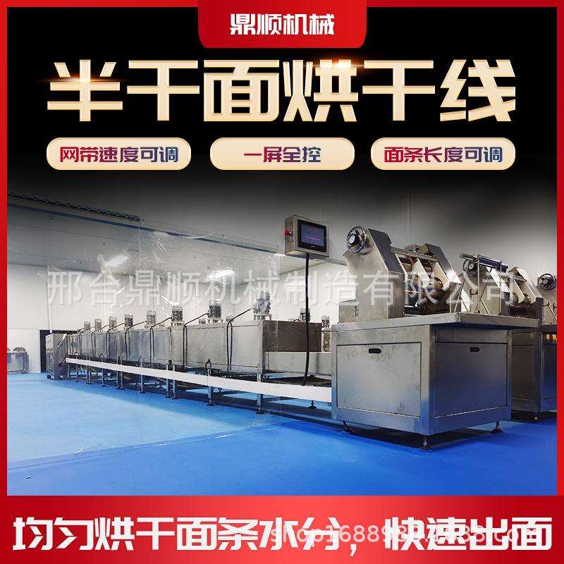 全自动215双排半干面烘干线生产线工业烤箱道炉不锈钢鲜湿面条