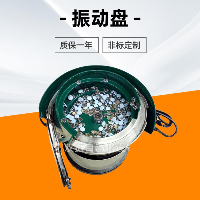 不锈钢五爪扣振动盘定 制o型胶圈纽扣振动盘五金弹簧磁力振动台
