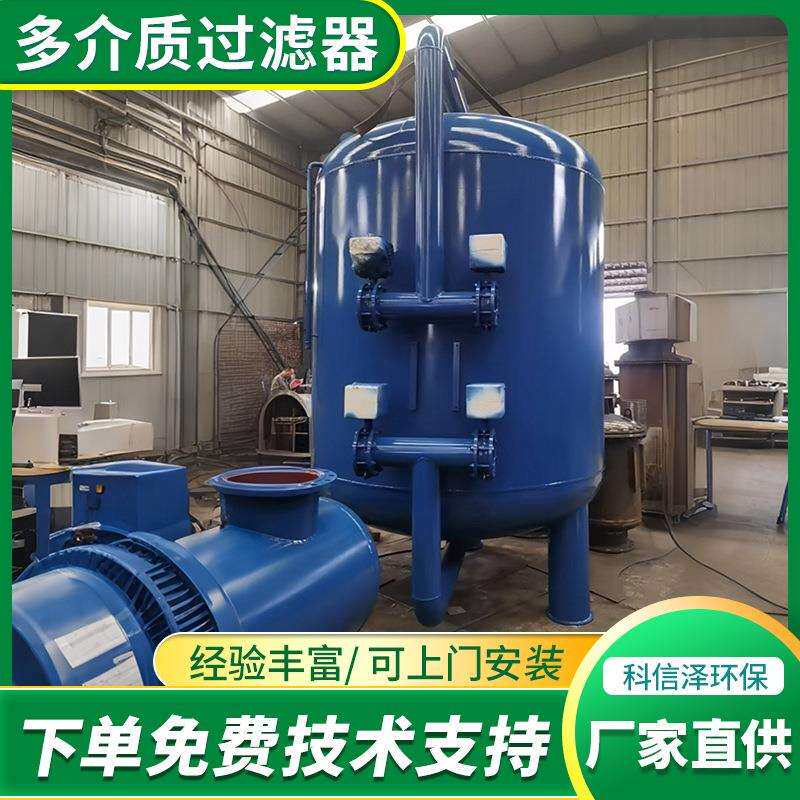 纤维球过滤器 精细除油污全自动反冲洗纤维束彗星式多介质过滤罐