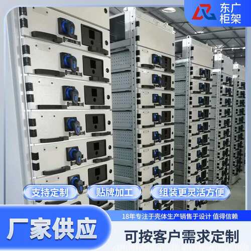 MNS固定分隔式柜架 MNS抽屉式配电柜壳体