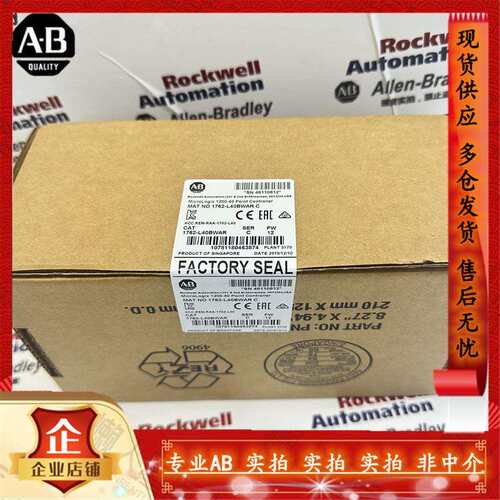 1762-L40BWAR 罗克韦尔AB MicroLogix 1200 PLC现货 1762L40BWAR