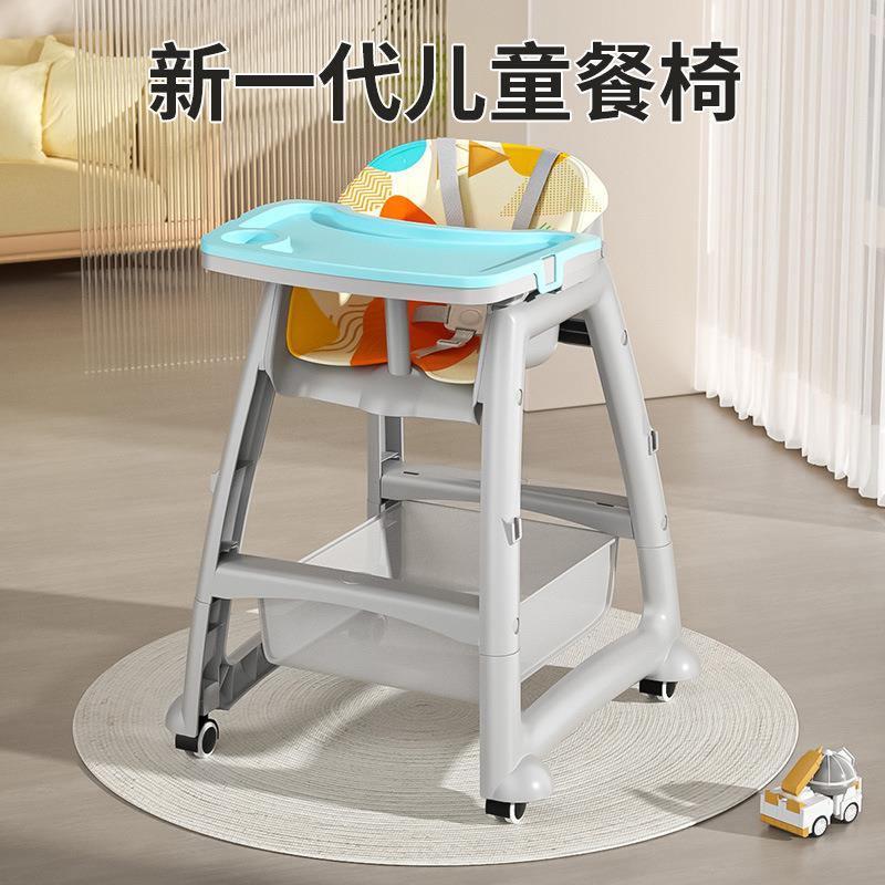 宝宝餐椅多功能小孩吃饭家用儿童婴儿餐椅滚轮便携式厂家直发