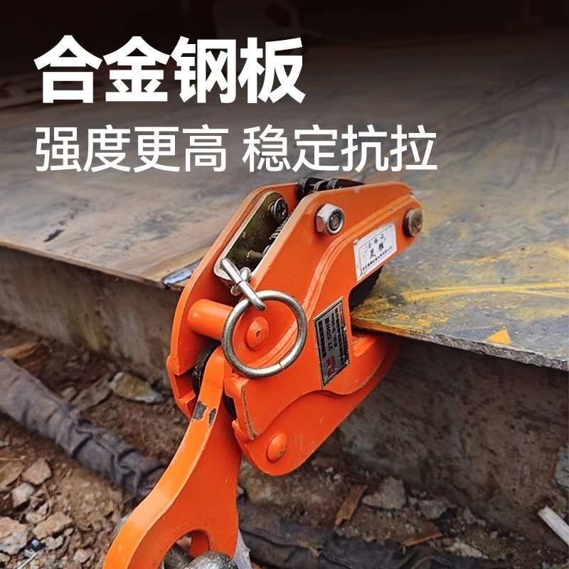 钢板吊钳夹子L型起重钳CDH竖吊铁板横吊模锻吊具翻转吊钩索具