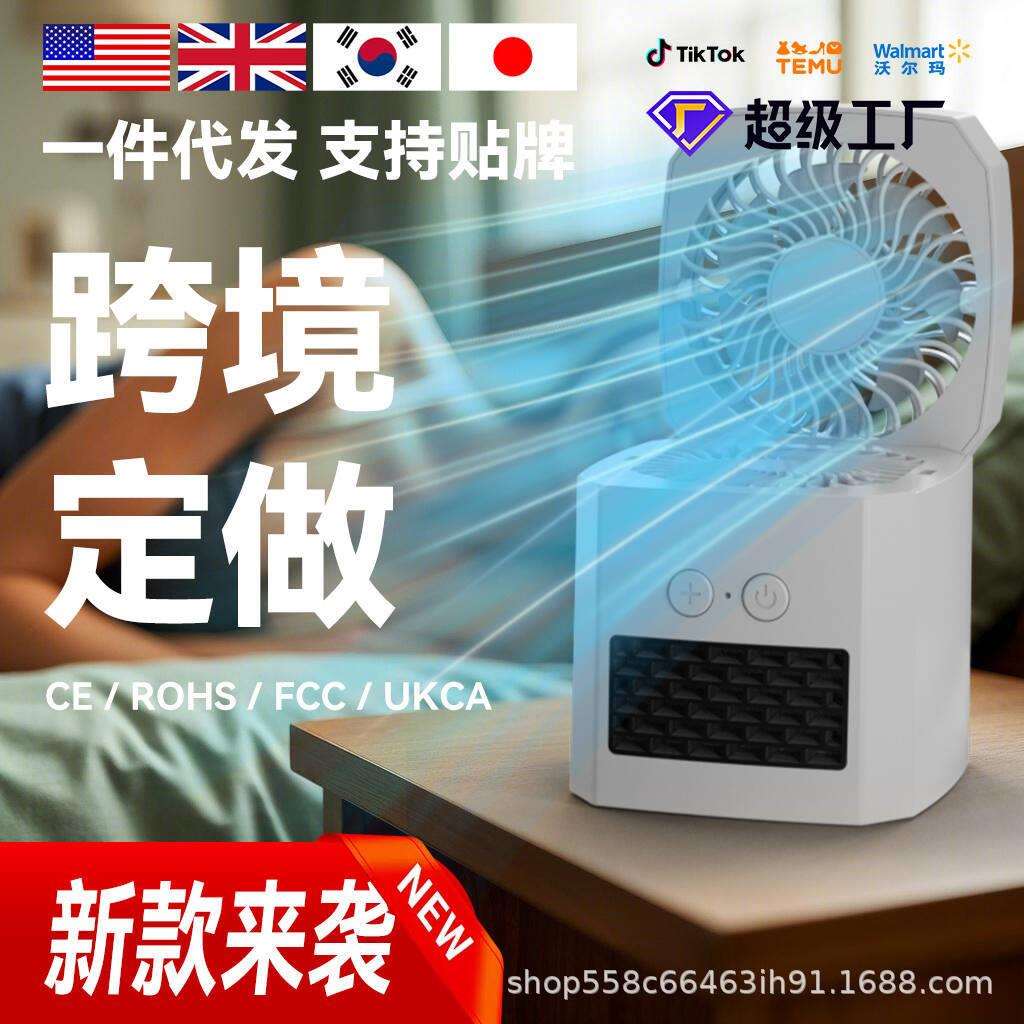 热销迷你冷暖风机家用桌面小风扇冷暖两用跨境二合一冷暖风机