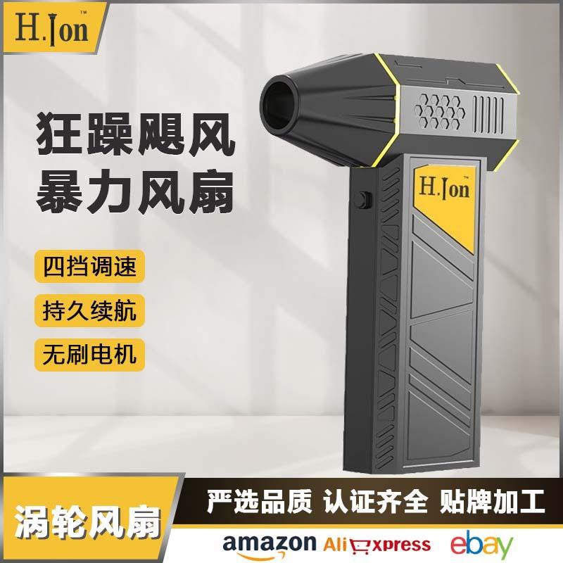 新款暴力涡轮风扇家用手持无线锂电吹尘器工业涡轮吹风机跨境