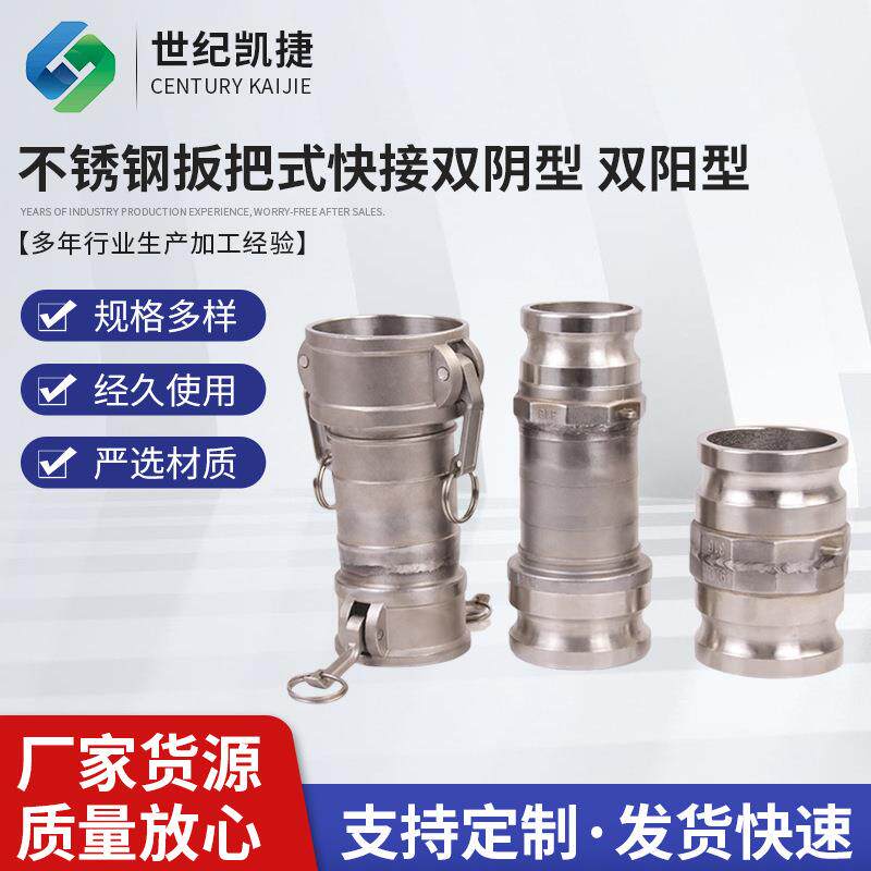 不锈钢变径快速接头双阴型双阳型油罐车泄油口加油站管4寸阴3寸阳