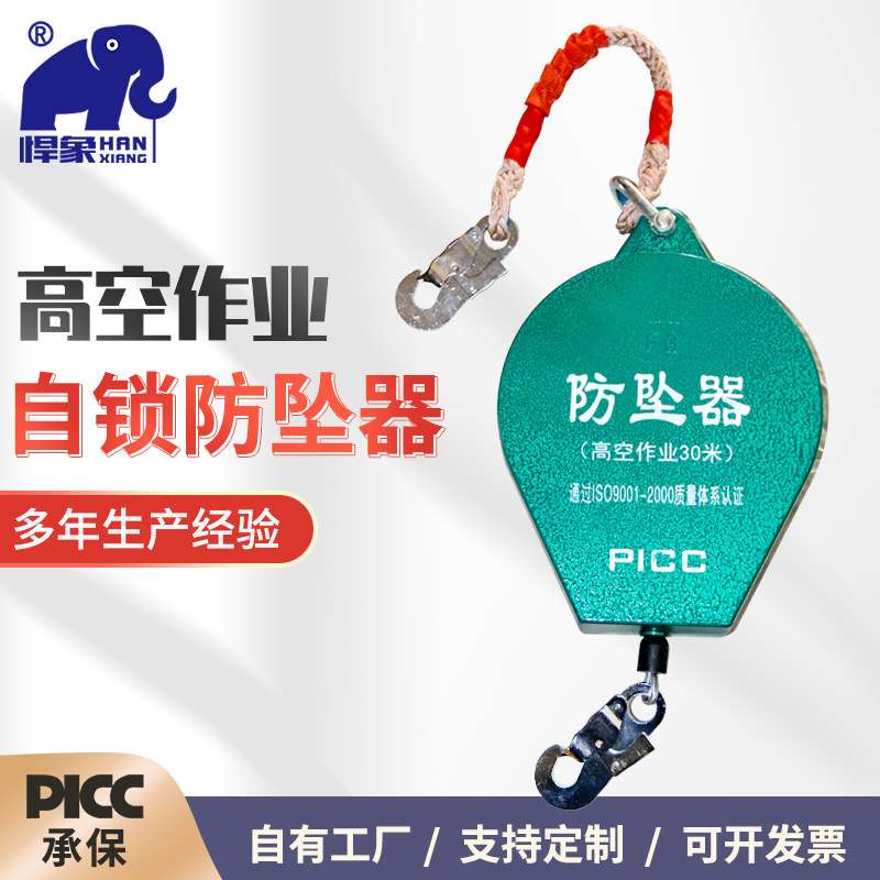 建筑防坠器安全绳铁外壳速差式自锁器高空作业安全带防掉落缓降器