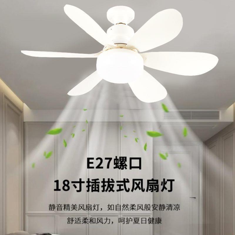 新款卧室螺口一体节能家用卧室吸顶风扇灯E27厨房遥控吊灯吊扇led图片