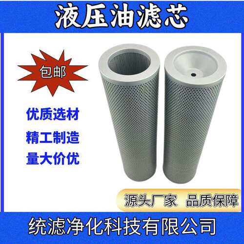 统滤净化FK1099船舶舵机回油滤油器滤芯油除杂质