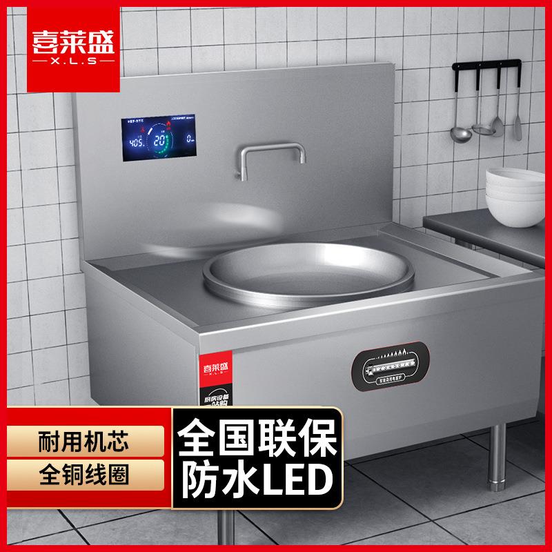 喜莱盛商用电磁炉灶商用单头大锅灶酒店学校食堂大功率电磁灶HH