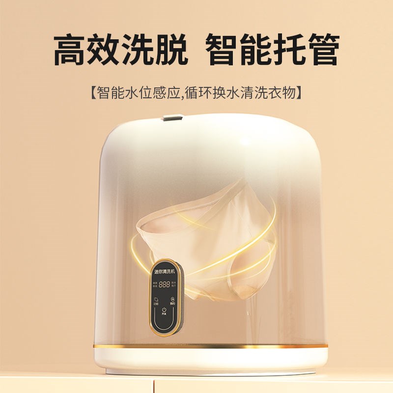 洗袜子和内裤一体机内衣内裤洗衣机小型迷你洗脱一体全自动洗