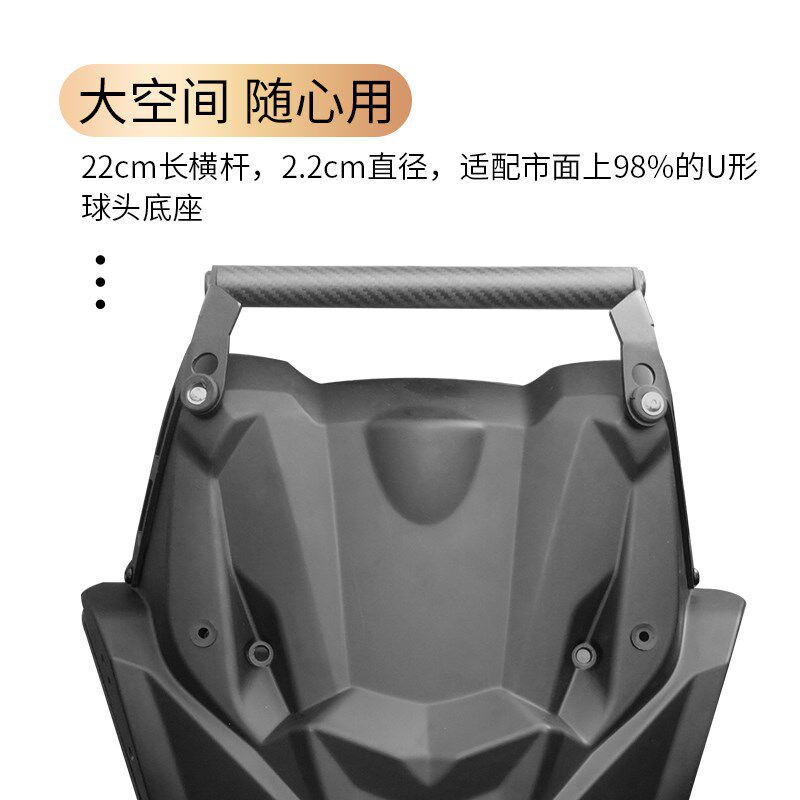 适用于雅马哈NMAX155ABS前脸风挡加装拓展横杆导航胎压监测仪支架