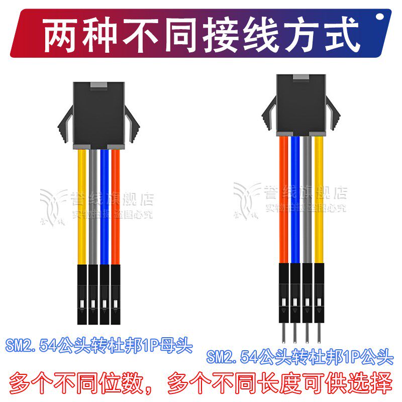 SM2.54公头转杜邦1P端子线 耐高温22AWG硅胶线大电流电子线2/3/4p