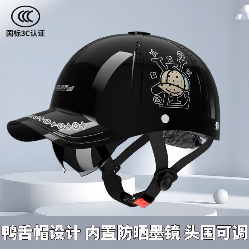 3C认证电动车头盔男鸭舌棒球半盔女四季通用电瓶摩托车瓢盔安全帽