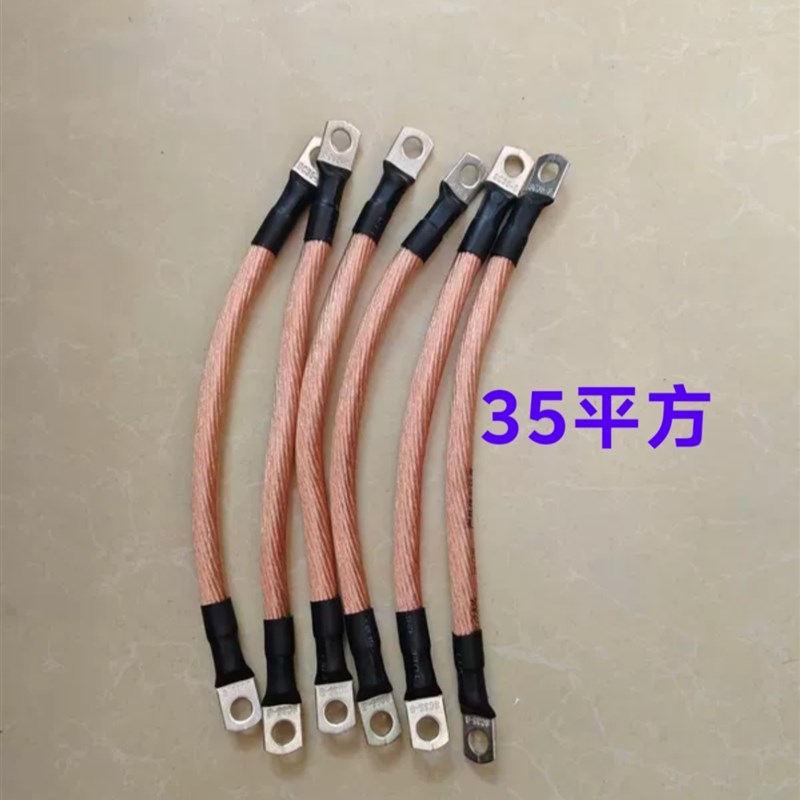 单根35平/50平方国标越野车货车电瓶线连接线搭铁线纯铜线加粗