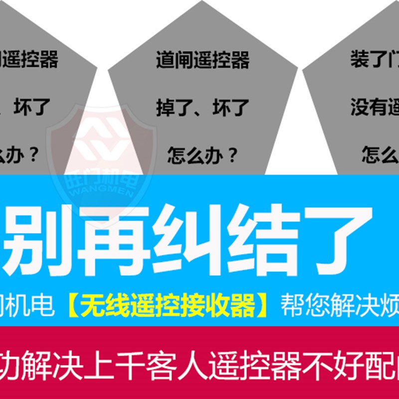 机遥控开关接收器通用接收盒模块小区停车场伸缩门控制器