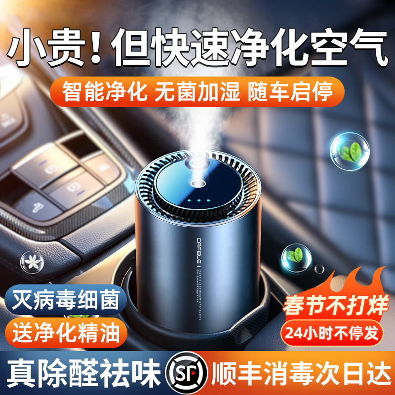 车载空气净化器消除异味除甲醛小米车内加湿汽车用香薰新车专用机