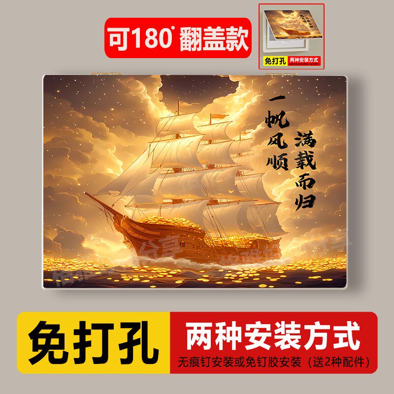 电表箱装饰画免打孔挂画强弱配电箱盖板遮挡孔洞遮丑新房装修创意