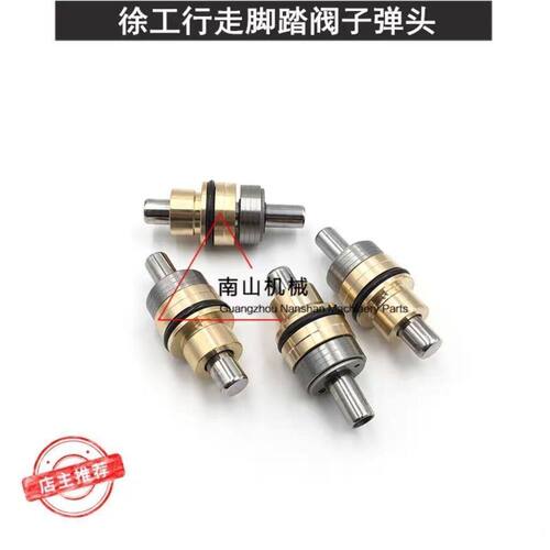 挖机徐工XE60/60D行走脚踏阀子弹头 行走子弹头油封 挖掘机配件