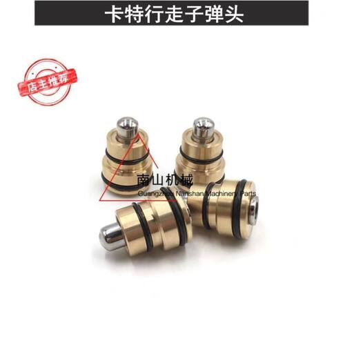卡特E70B/312/320/320V1/V2行走子弹头 脚踏阀子弹头油封挖机配件