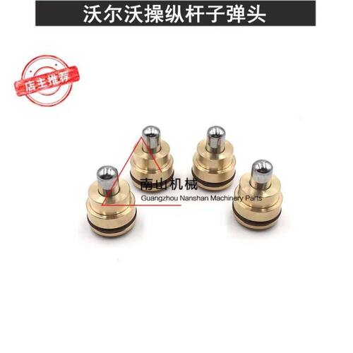 沃尔沃EC210B/240B/290B/360B操纵杆子弹头 手柄子弹头挖掘机配件
