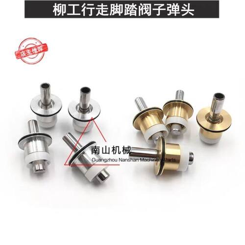 柳工906 915 907 908 922 936C/D 行走脚踏阀子弹头油封挖掘机