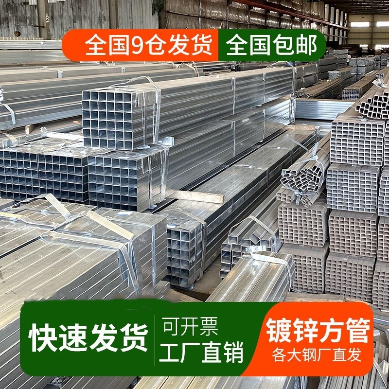 方管钢材镀锌40x60方钢管材方钢管镀锌管钢管铁管矩形热镀锌方形