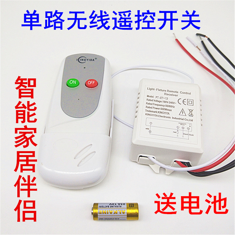 无线遥控数码智能分段开关单路二路三四路LED客厅吸顶吊灯控制器