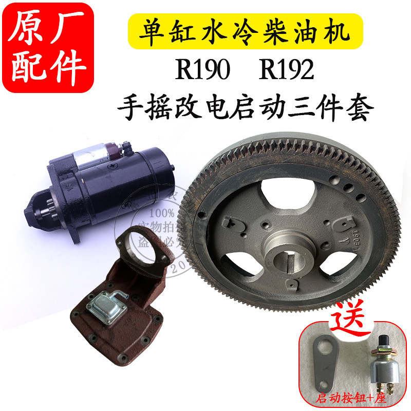 常柴单缸柴油机8匹改电启动1100配件常发15匹22马力拖拉机 发电机