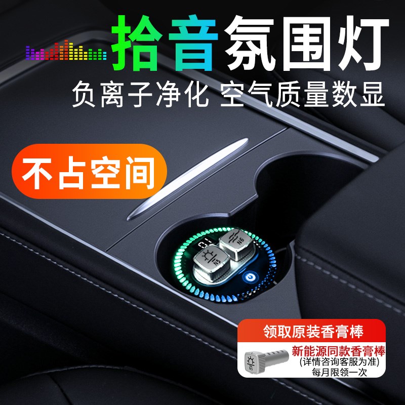 车载空气净化器负离子空气检测消除异味烟味除甲醛双香固态香膏