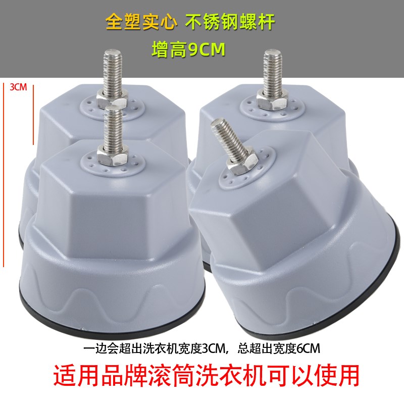 海信7.5/8/9kg10公斤滚筒洗衣机专用大象脚加高底座原装支撑腿